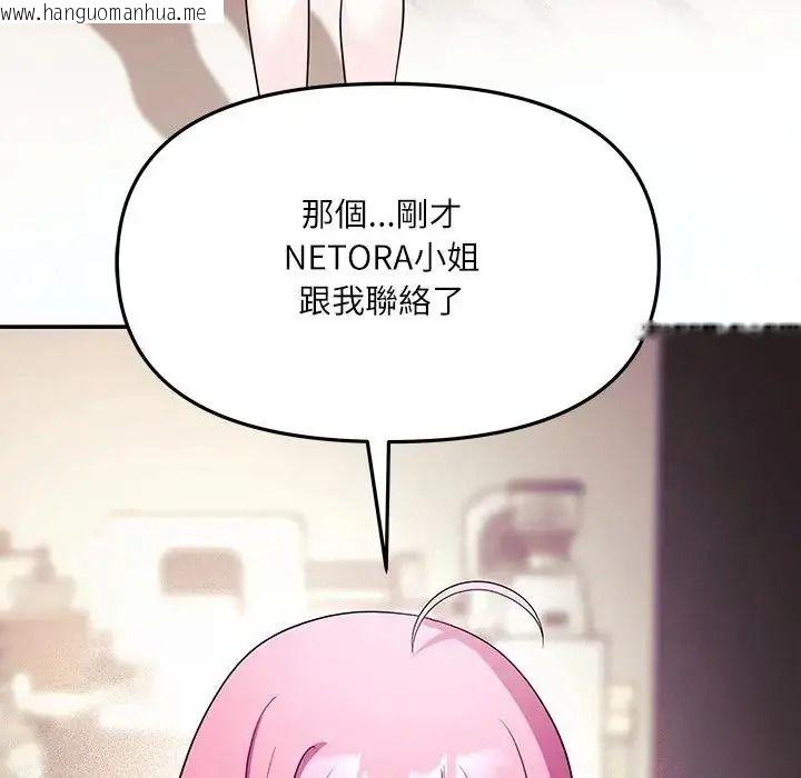 韩国漫画立志当VJ的娇妻韩漫_立志当VJ的娇妻-第7话在线免费阅读-韩国漫画-第182张图片