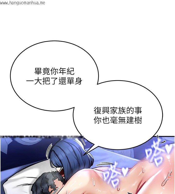 韩国漫画这一世我要开后宫韩漫_这一世我要开后宫-第26话-贵族千金沦为肉便器在线免费阅读-韩国漫画-第38张图片