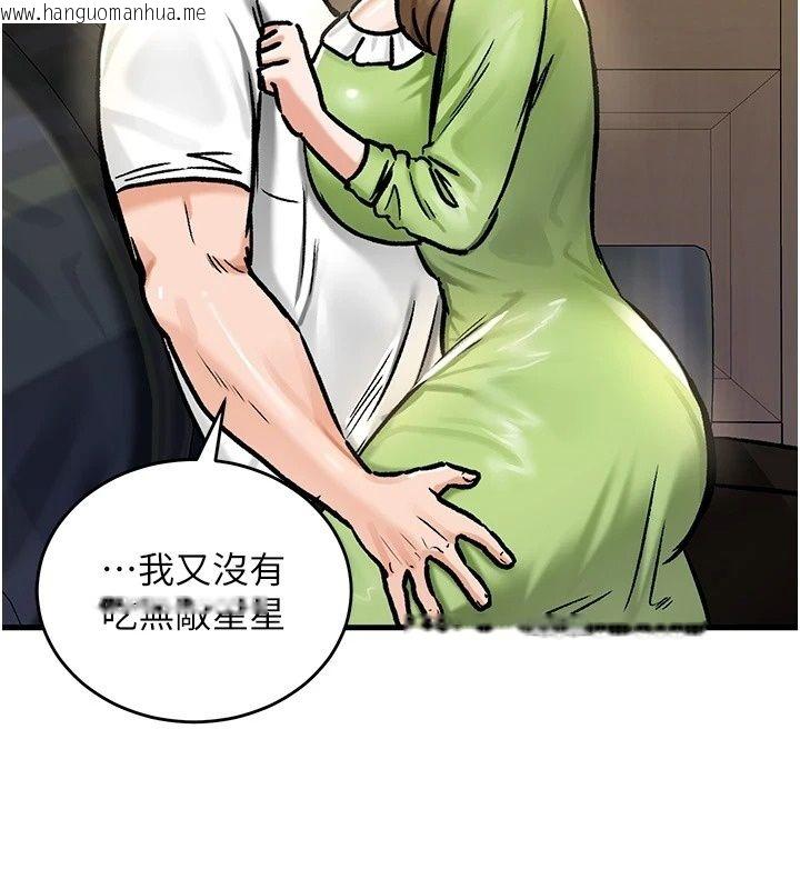 韩国漫画这一世我要开后宫韩漫_这一世我要开后宫-第26话-贵族千金沦为肉便器在线免费阅读-韩国漫画-第125张图片