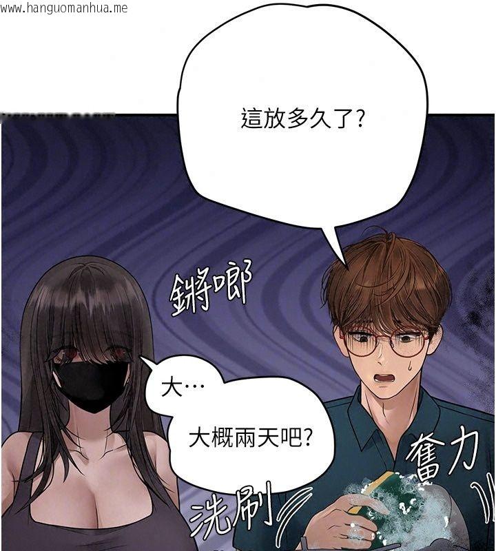 韩国漫画理想型演算法韩漫_理想型演算法-第15话-是我露得不够多吗?在线免费阅读-韩国漫画-第136张图片