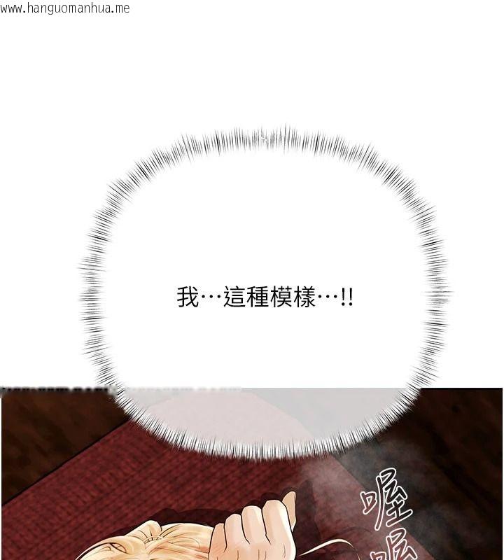 韩国漫画欲债韩漫_欲债-第28话-想要就快点求我在线免费阅读-韩国漫画-第111张图片