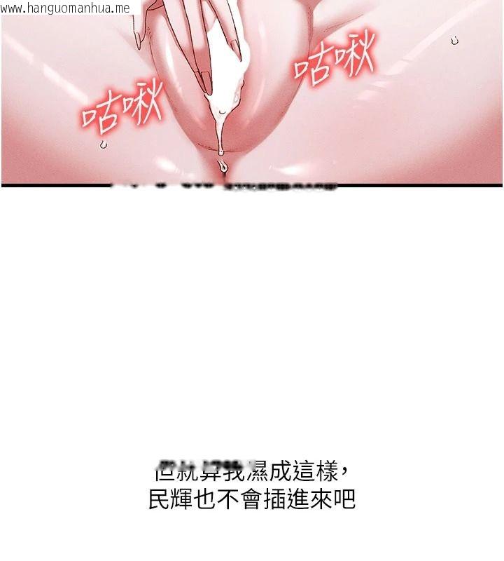 韩国漫画人妻回春馆韩漫_人妻回春馆-第23话-各怀鬼胎的四人约会在线免费阅读-韩国漫画-第11张图片