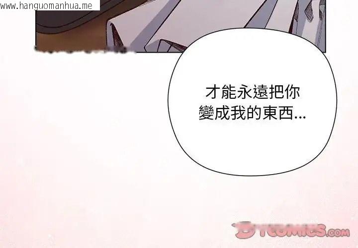 韩国漫画小姐由我来守护韩漫_小姐由我来守护-第39话在线免费阅读-韩国漫画-第3张图片
