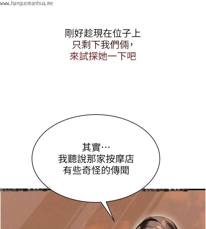 韩国漫画人妻回春馆韩漫_人妻回春馆-第23话-各怀鬼胎的四人约会在线免费阅读-韩国漫画-第114张图片