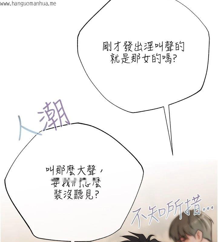 韩国漫画欲债韩漫_欲债-第28话-想要就快点求我在线免费阅读-韩国漫画-第104张图片