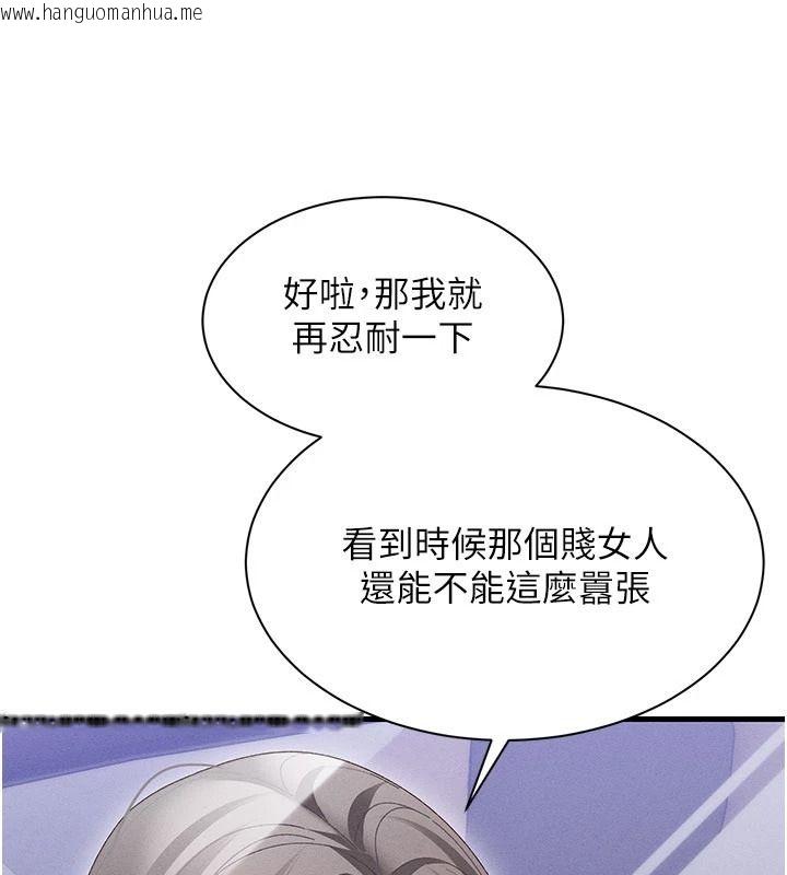 韩国漫画人妻回春馆韩漫_人妻回春馆-第23话-各怀鬼胎的四人约会在线免费阅读-韩国漫画-第156张图片