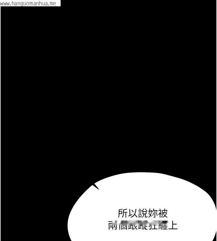 韩国漫画幼惑韩漫_幼惑-第47话-神秘的富婆常客在线免费阅读-韩国漫画-第43张图片