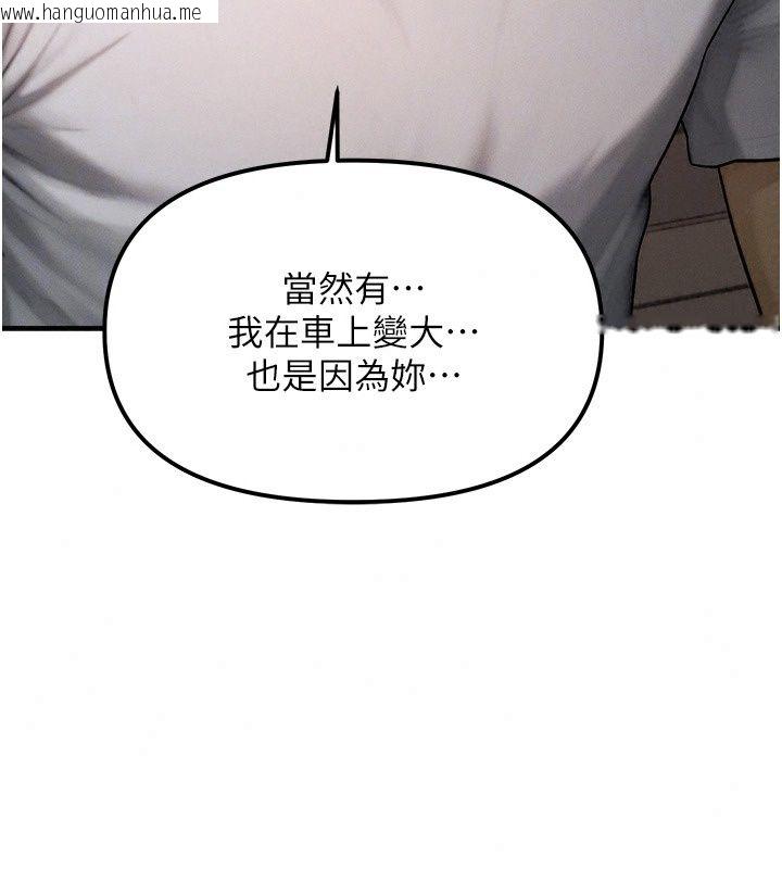 韩国漫画朋友妈妈我天菜韩漫_朋友妈妈我天菜-第4话-用内射代替恋爱咨商在线免费阅读-韩国漫画-第114张图片