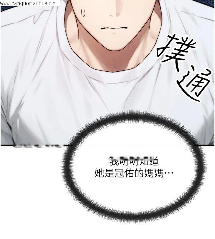 韩国漫画朋友妈妈我天菜韩漫_朋友妈妈我天菜-第6话-和朋友的妈妈独处在线免费阅读-韩国漫画-第100张图片