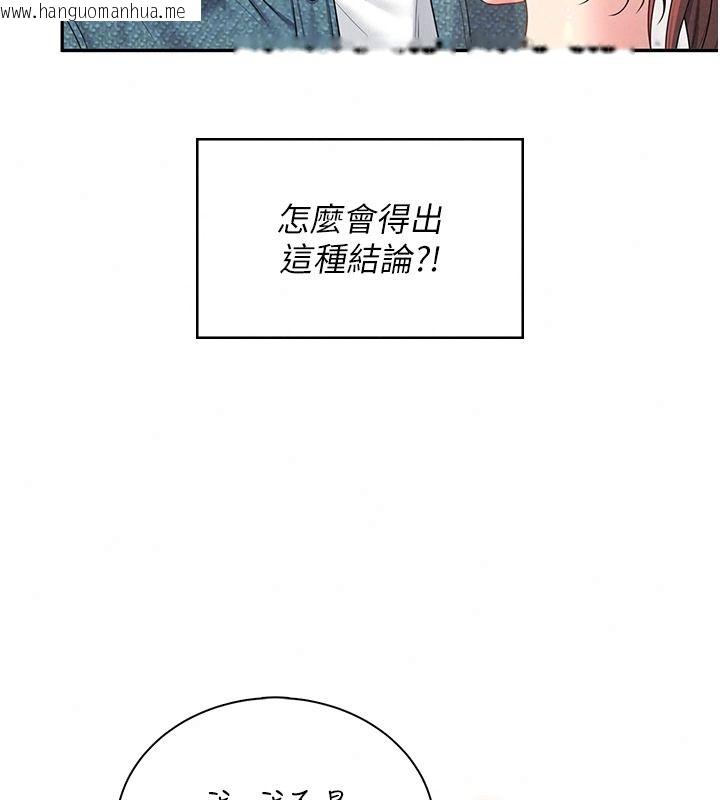 韩国漫画飞机杯女神连线中韩漫_飞机杯女神连线中-第81话-邂逅初恋的心动感觉在线免费阅读-韩国漫画-第58张图片