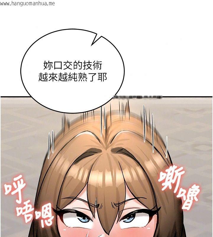 韩国漫画这一世我要开后宫韩漫_这一世我要开后宫-第26话-贵族千金沦为肉便器在线免费阅读-韩国漫画-第92张图片