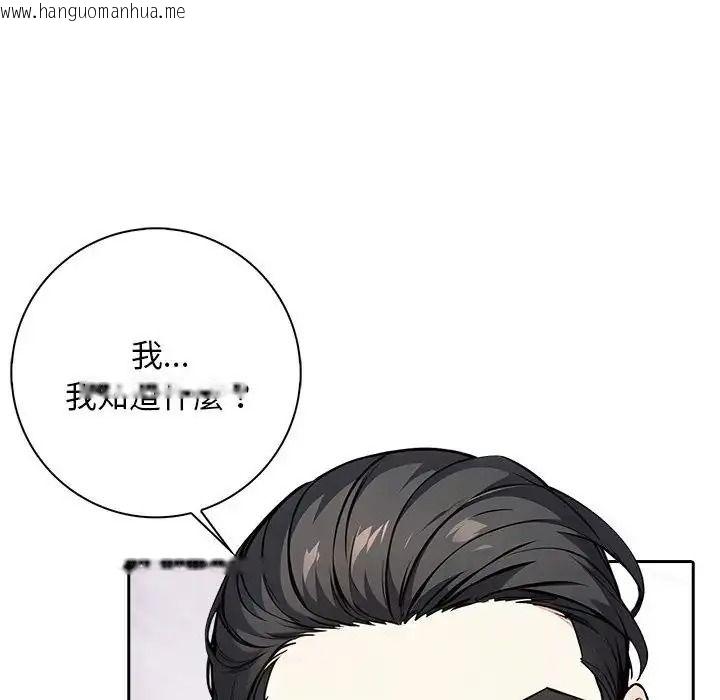 韩国漫画爱情实验韩漫_爱情实验-第3话在线免费阅读-韩国漫画-第42张图片