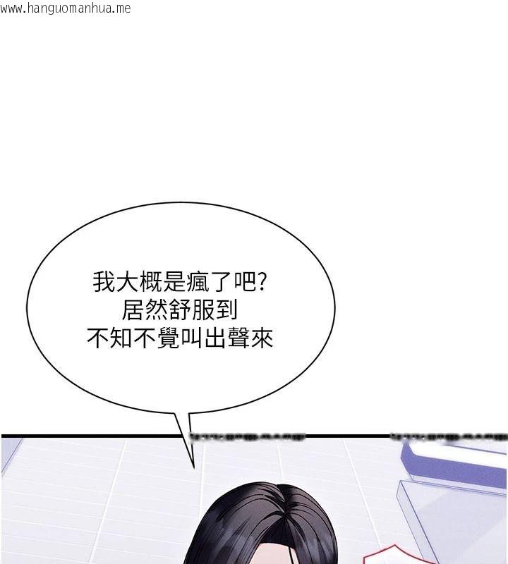 韩国漫画人妻回春馆韩漫_人妻回春馆-第23话-各怀鬼胎的四人约会在线免费阅读-韩国漫画-第21张图片