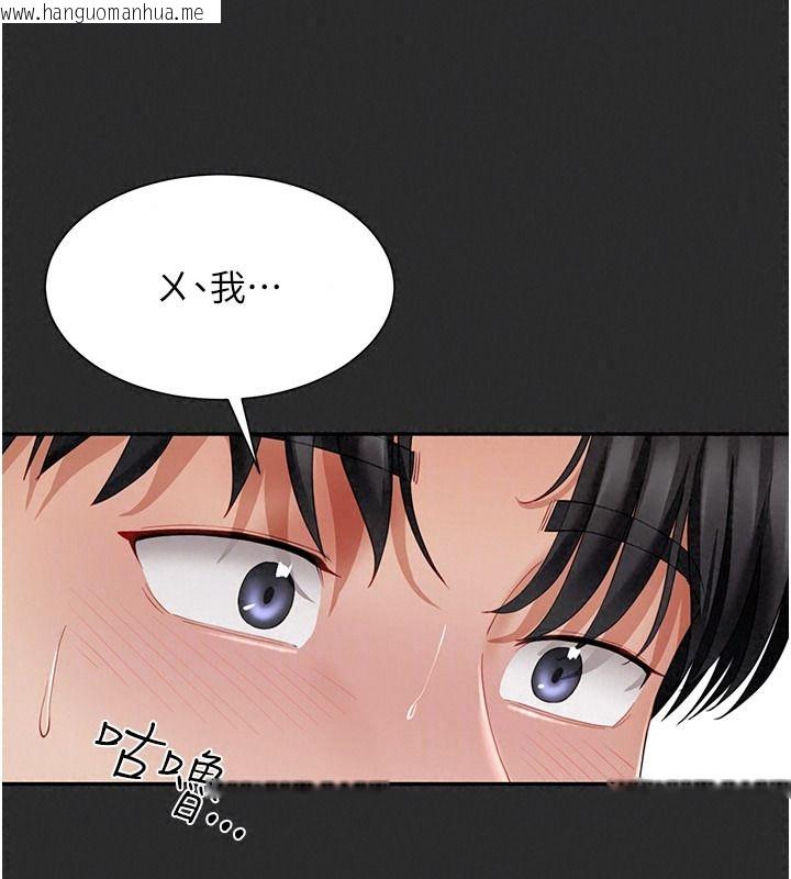 韩国漫画砲友满屋韩漫_砲友满屋-第21话-想要妈妈给的奖励吗?在线免费阅读-韩国漫画-第123张图片