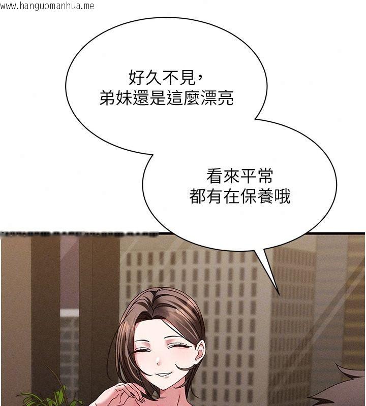韩国漫画人妻回春馆韩漫_人妻回春馆-第23话-各怀鬼胎的四人约会在线免费阅读-韩国漫画-第76张图片