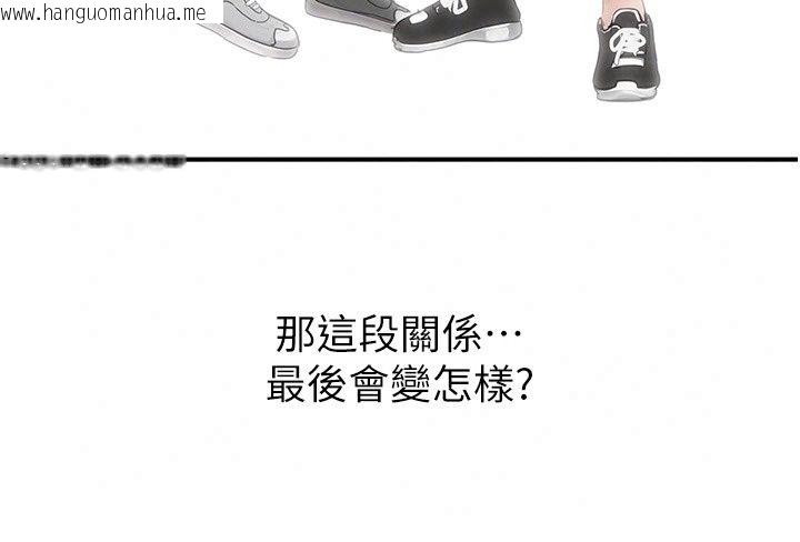 韩国漫画成人漫画取材课韩漫_成人漫画取材课-第20话-晓婷的大胆告白在线免费阅读-韩国漫画-第115张图片