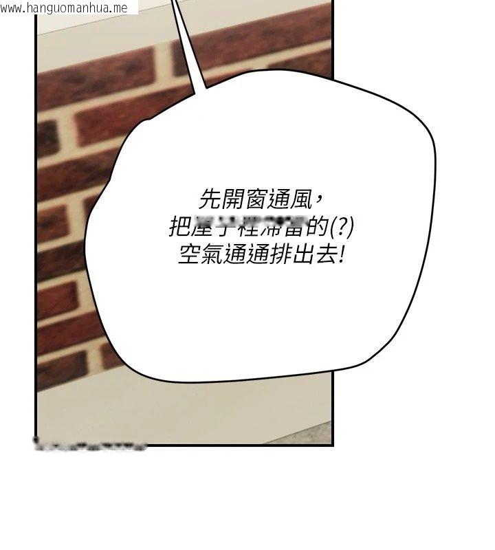 韩国漫画理想型演算法韩漫_理想型演算法-第15话-是我露得不够多吗?在线免费阅读-韩国漫画-第128张图片