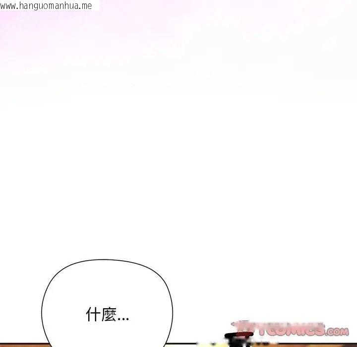 韩国漫画小姐由我来守护韩漫_小姐由我来守护-第39话在线免费阅读-韩国漫画-第141张图片