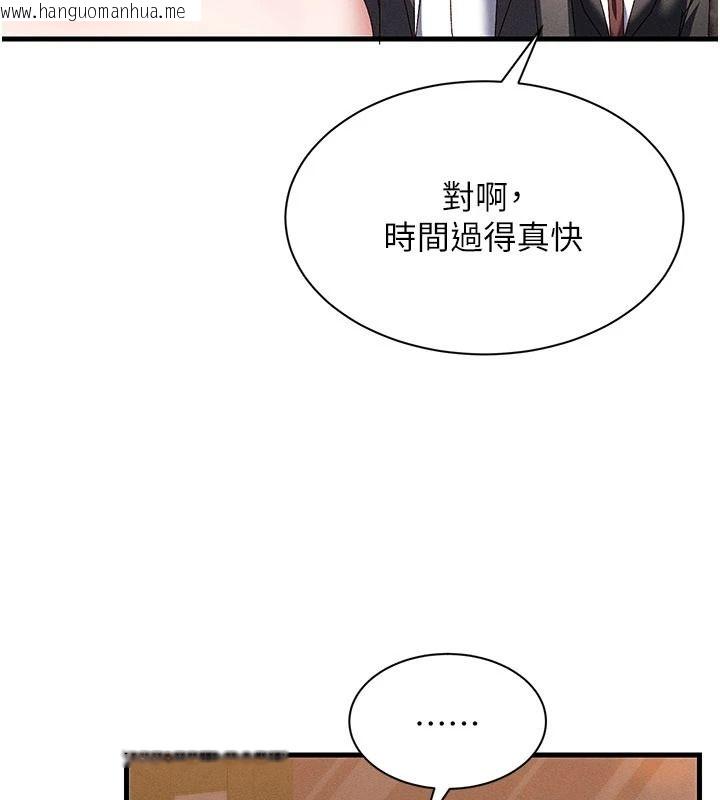 韩国漫画人妻回春馆韩漫_人妻回春馆-第23话-各怀鬼胎的四人约会在线免费阅读-韩国漫画-第133张图片