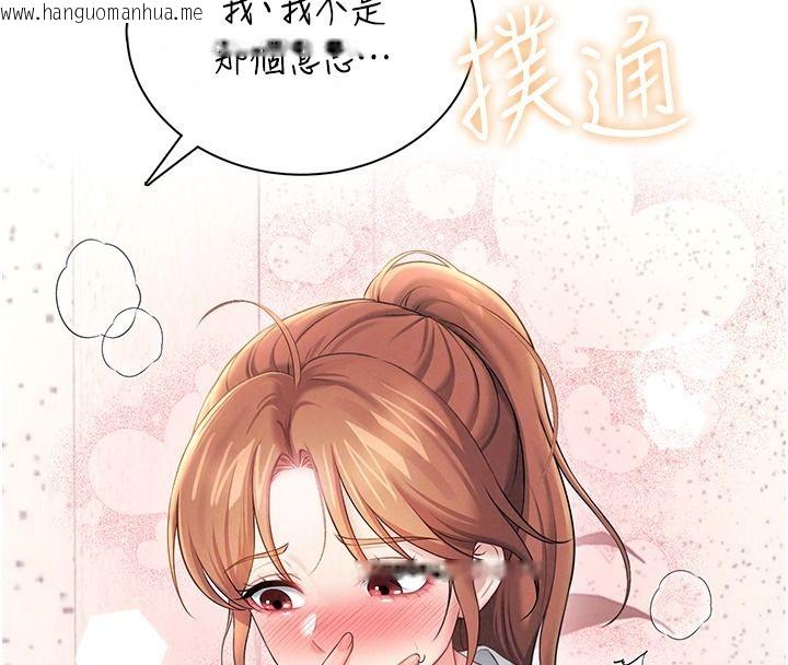韩国漫画飞机杯女神连线中韩漫_飞机杯女神连线中-第81话-邂逅初恋的心动感觉在线免费阅读-韩国漫画-第59张图片
