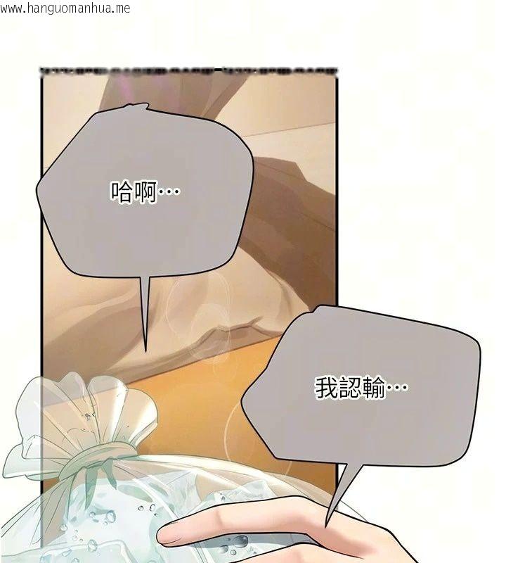 韩国漫画理想型演算法韩漫_理想型演算法-第15话-是我露得不够多吗?在线免费阅读-韩国漫画-第24张图片