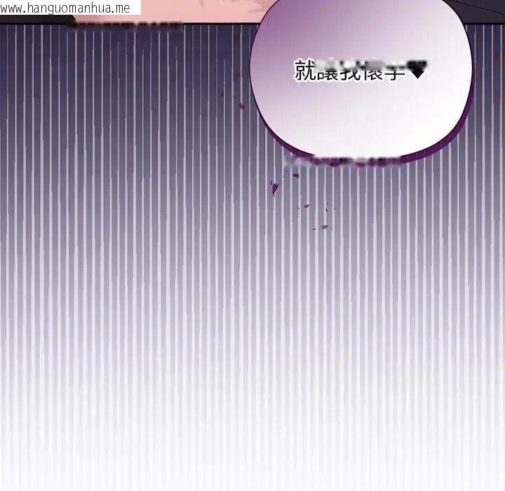 韩国漫画小姐由我来守护韩漫_小姐由我来守护-第39话在线免费阅读-韩国漫画-第146张图片