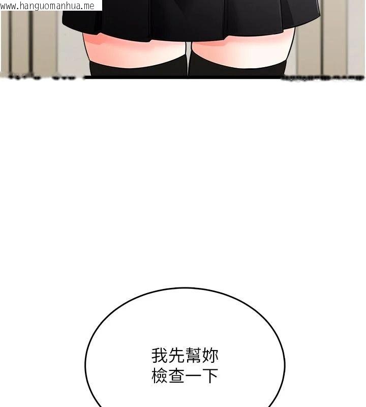 韩国漫画欲望入门课韩漫_欲望入门课-第9话-娇喘连连的诊间在线免费阅读-韩国漫画-第12张图片