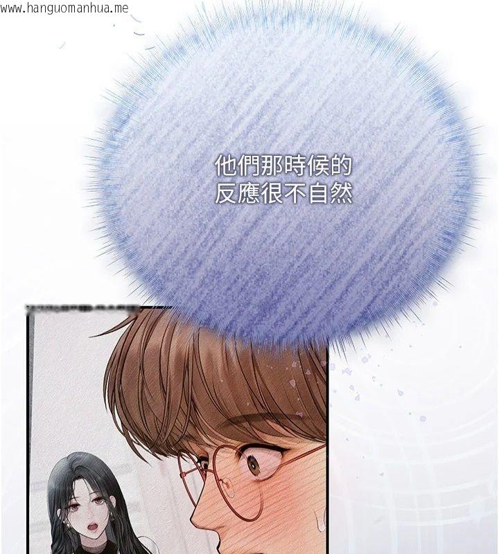 韩国漫画理想型演算法韩漫_理想型演算法-第15话-是我露得不够多吗?在线免费阅读-韩国漫画-第9张图片