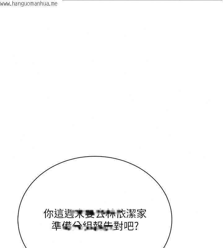 韩国漫画飞机杯女神连线中韩漫_飞机杯女神连线中-第81话-邂逅初恋的心动感觉在线免费阅读-韩国漫画-第92张图片