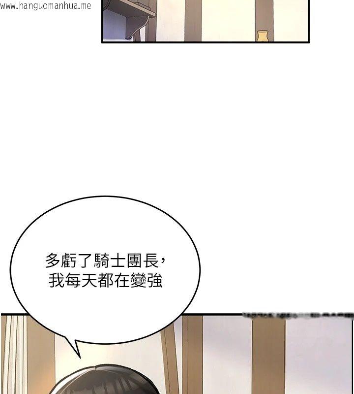 韩国漫画这一世我要开后宫韩漫_这一世我要开后宫-第26话-贵族千金沦为肉便器在线免费阅读-韩国漫画-第118张图片