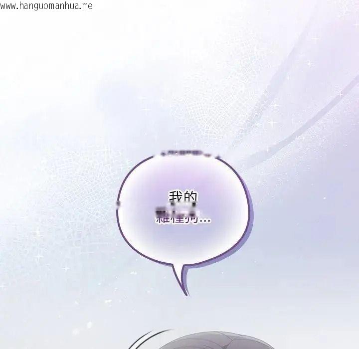 韩国漫画与众不同的兄妹/我家的掌上明珠韩漫_与众不同的兄妹/我家的掌上明珠-第65话在线免费阅读-韩国漫画-第88张图片