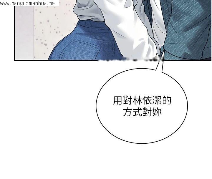韩国漫画飞机杯女神连线中韩漫_飞机杯女神连线中-第81话-邂逅初恋的心动感觉在线免费阅读-韩国漫画-第51张图片