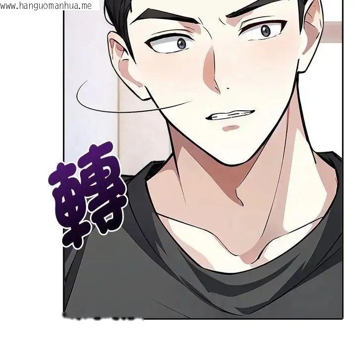 韩国漫画爱情实验韩漫_爱情实验-第3话在线免费阅读-韩国漫画-第43张图片