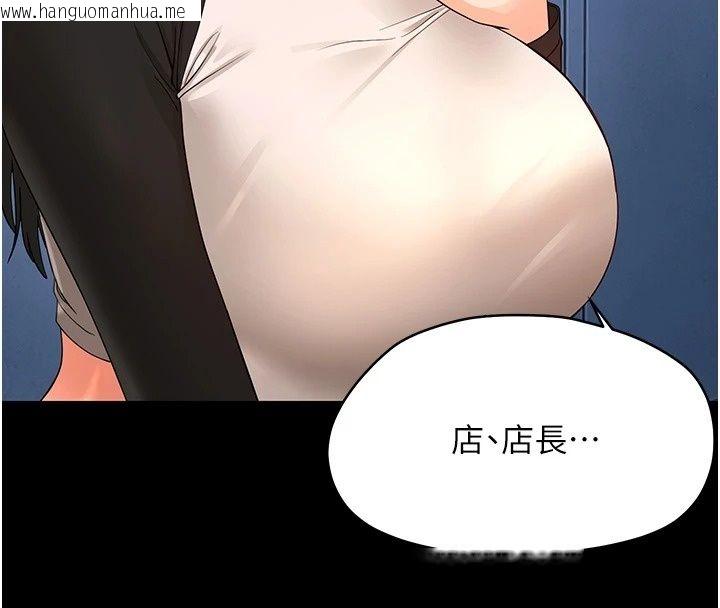 韩国漫画幼惑韩漫_幼惑-第47话-神秘的富婆常客在线免费阅读-韩国漫画-第63张图片