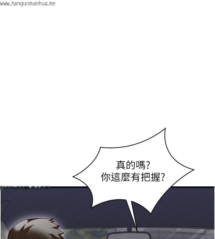 韩国漫画人妻回春馆韩漫_人妻回春馆-第23话-各怀鬼胎的四人约会在线免费阅读-韩国漫画-第152张图片
