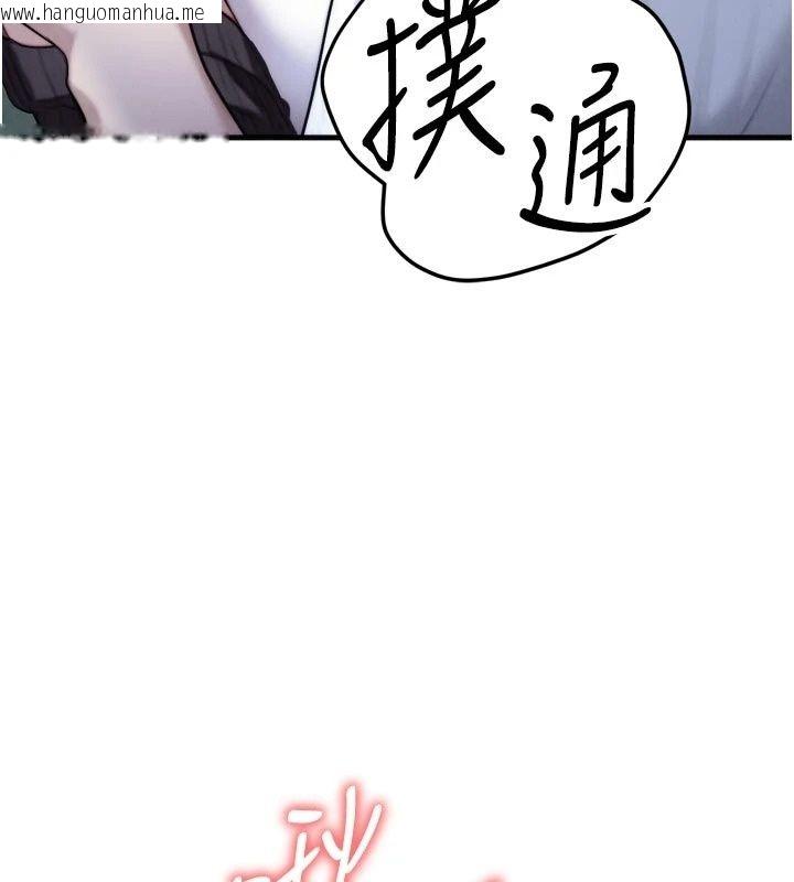 韩国漫画朋友妈妈我天菜韩漫_朋友妈妈我天菜-第7话-我知道妳是人妻，但我爱妳在线免费阅读-韩国漫画-第207张图片