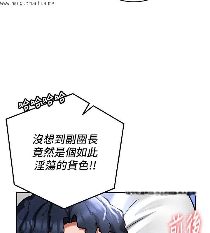 韩国漫画这一世我要开后宫韩漫_这一世我要开后宫-第26话-贵族千金沦为肉便器在线免费阅读-韩国漫画-第29张图片