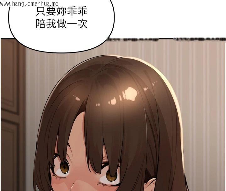 韩国漫画里长孙子开麦啦韩漫_里长孙子开麦啦-第56话-这女人是我兄弟?!在线免费阅读-韩国漫画-第99张图片