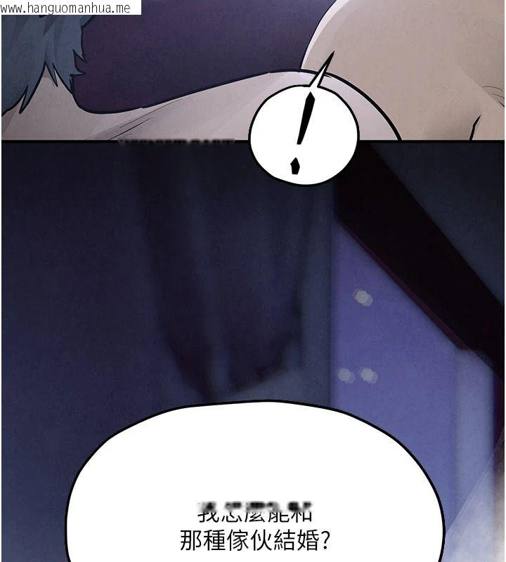 韩国漫画欲海交锋韩漫_欲海交锋-第104话-等你成为配得上我的男人在线免费阅读-韩国漫画-第142张图片