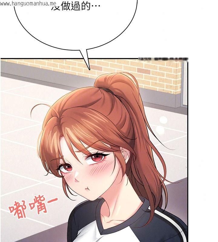 韩国漫画飞机杯女神连线中韩漫_飞机杯女神连线中-第81话-邂逅初恋的心动感觉在线免费阅读-韩国漫画-第77张图片