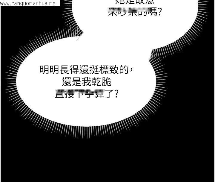 韩国漫画幼惑韩漫_幼惑-第47话-神秘的富婆常客在线免费阅读-韩国漫画-第16张图片