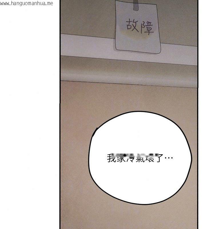 韩国漫画理想型演算法韩漫_理想型演算法-第15话-是我露得不够多吗?在线免费阅读-韩国漫画-第176张图片