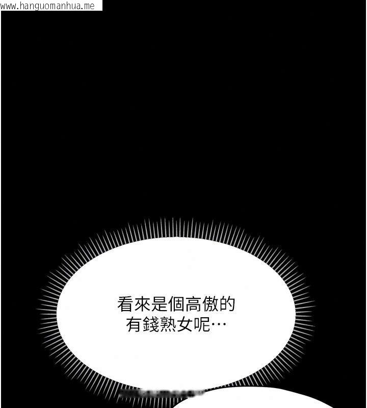 韩国漫画幼惑韩漫_幼惑-第47话-神秘的富婆常客在线免费阅读-韩国漫画-第132张图片