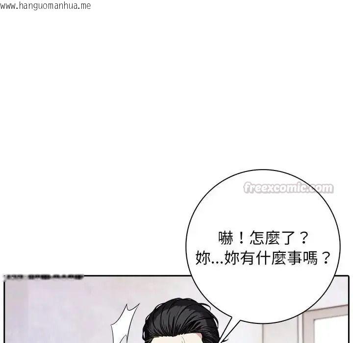 韩国漫画爱情实验韩漫_爱情实验-第3话在线免费阅读-韩国漫画-第30张图片