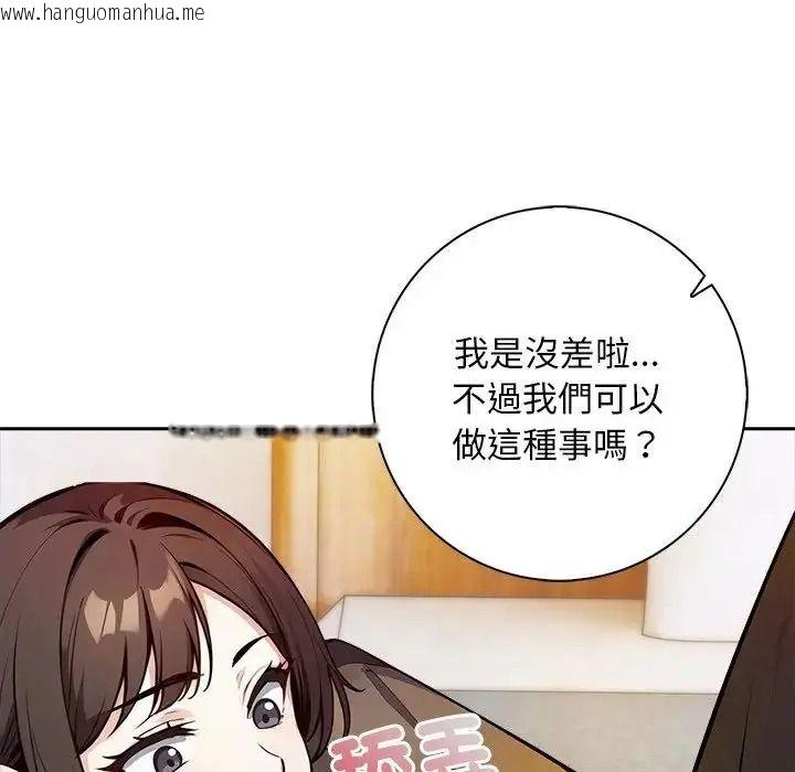 韩国漫画爱情实验韩漫_爱情实验-第3话在线免费阅读-韩国漫画-第67张图片