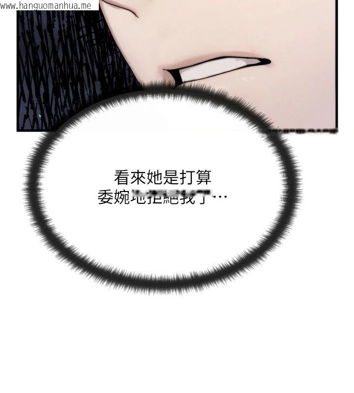 韩国漫画朋友妈妈我天菜韩漫_朋友妈妈我天菜-第7话-我知道妳是人妻，但我爱妳在线免费阅读-韩国漫画-第157张图片