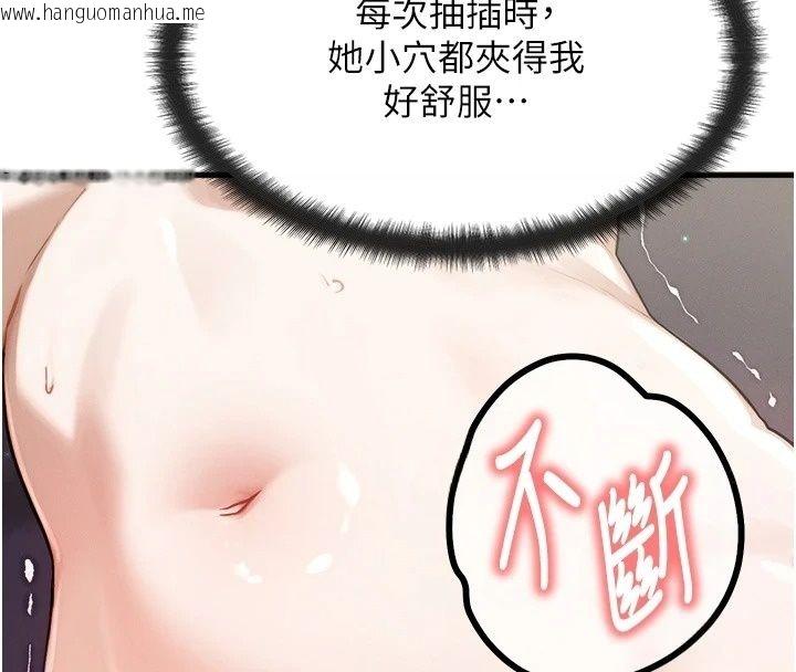 韩国漫画朋友妈妈我天菜韩漫_朋友妈妈我天菜-第5话-好奇怪…在里面变大了在线免费阅读-韩国漫画-第59张图片