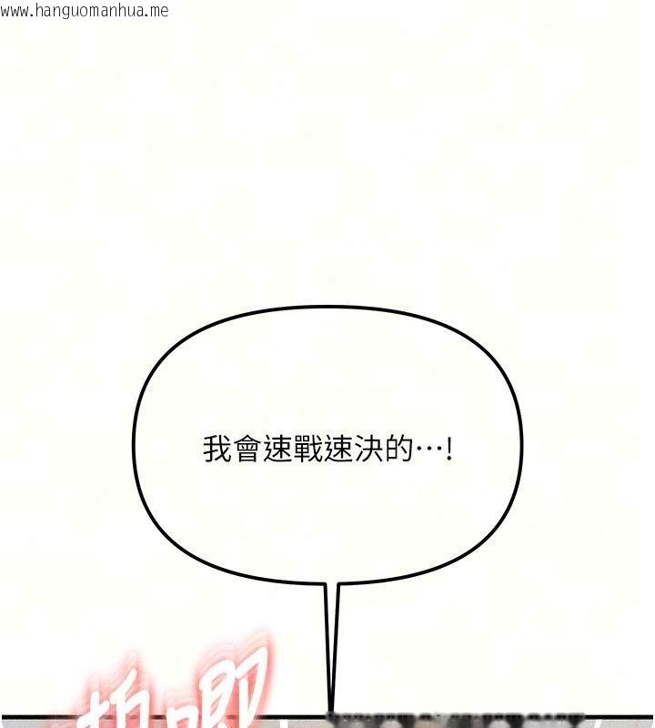 韩国漫画朋友妈妈我天菜韩漫_朋友妈妈我天菜-第5话-好奇怪…在里面变大了在线免费阅读-韩国漫画-第38张图片