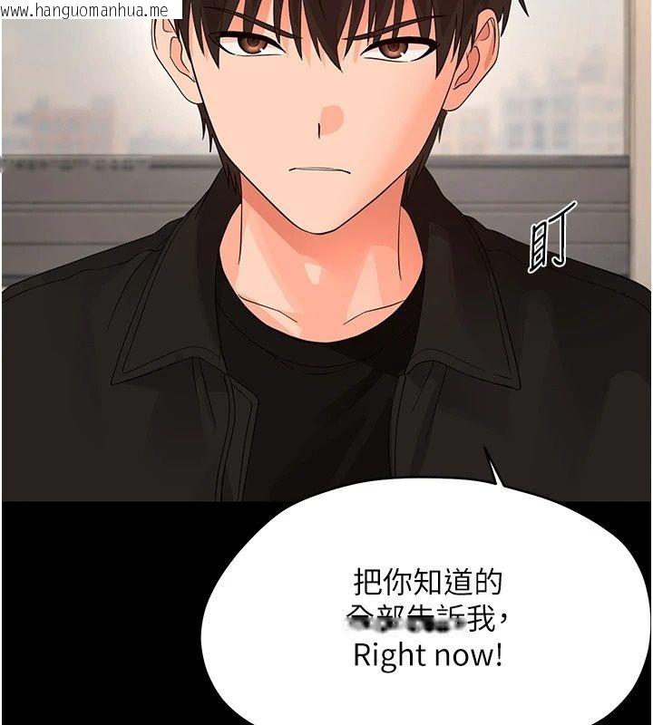 韩国漫画幼惑韩漫_幼惑-第47话-神秘的富婆常客在线免费阅读-韩国漫画-第138张图片