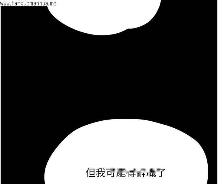 韩国漫画幼惑韩漫_幼惑-第47话-神秘的富婆常客在线免费阅读-韩国漫画-第40张图片